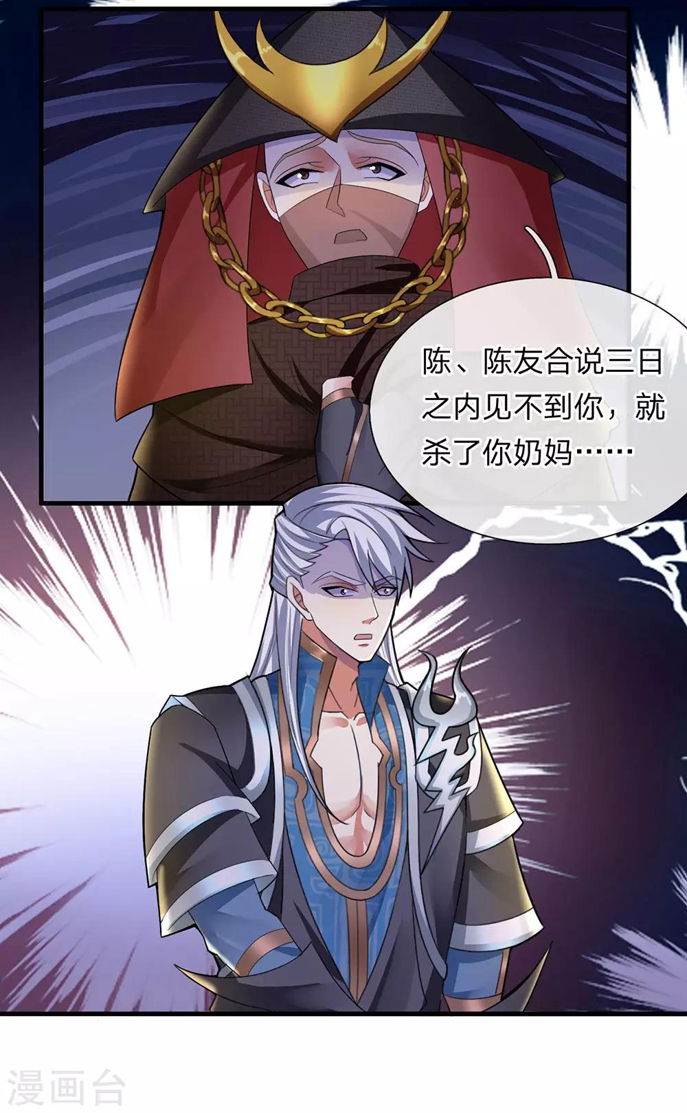 第76话 卑鄙小人，无耻之徒5
