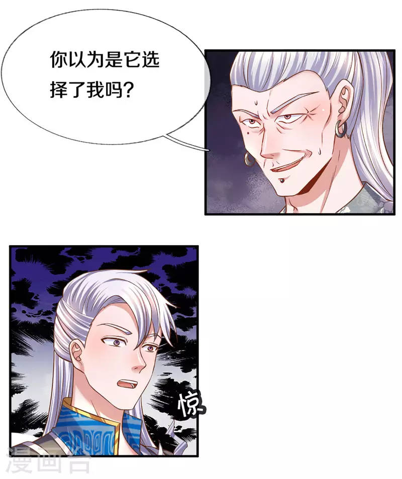 第205话 锁妖塔第六层21