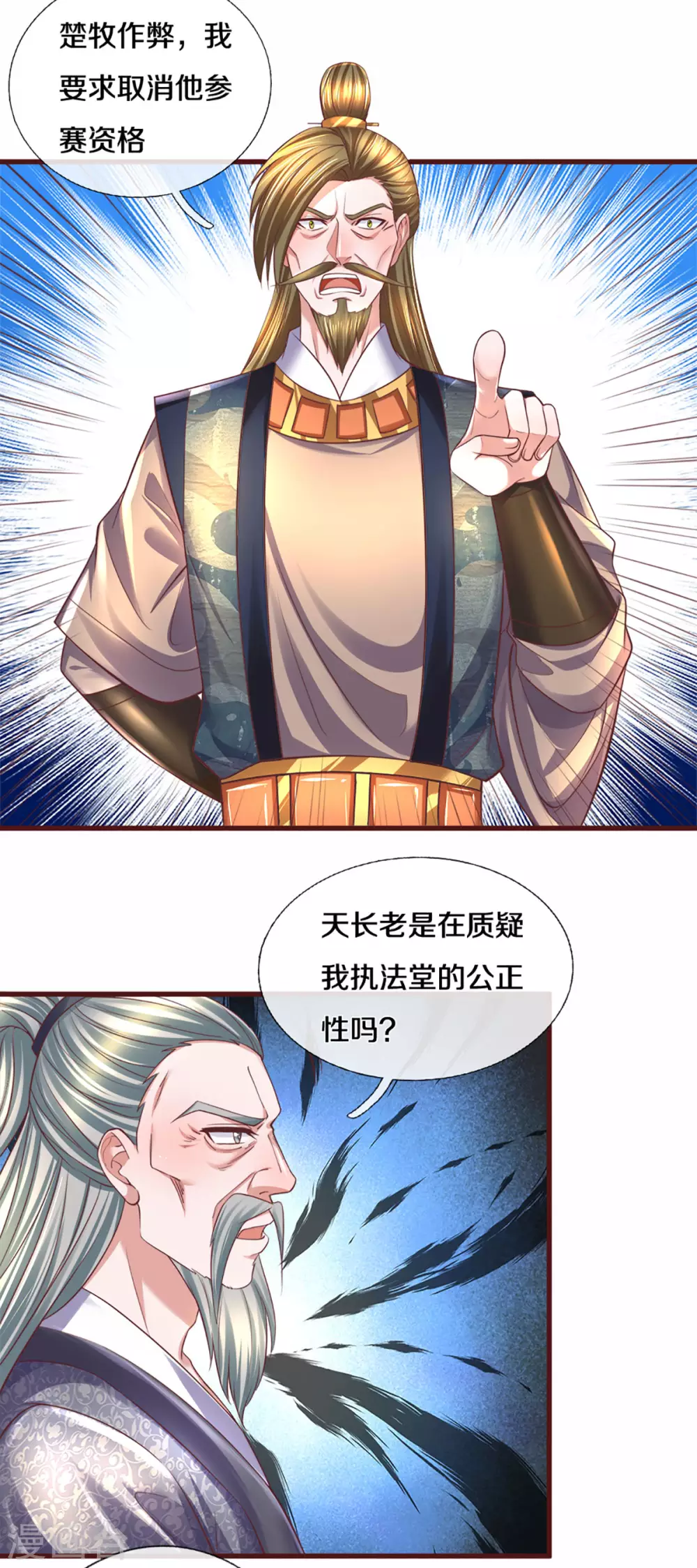 第187话 作弊之嫌10