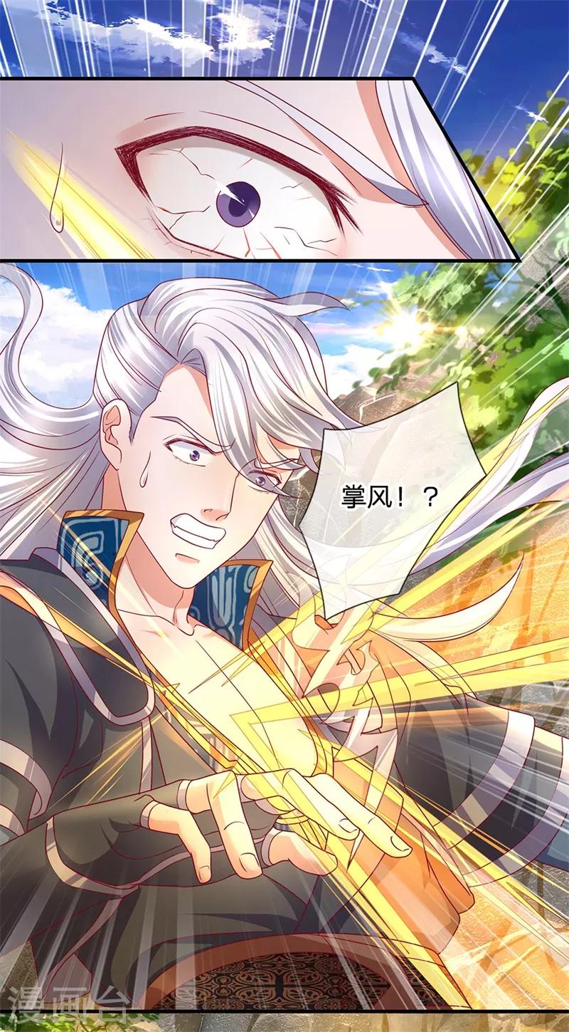 第114话 承受一掌，成功闯关2