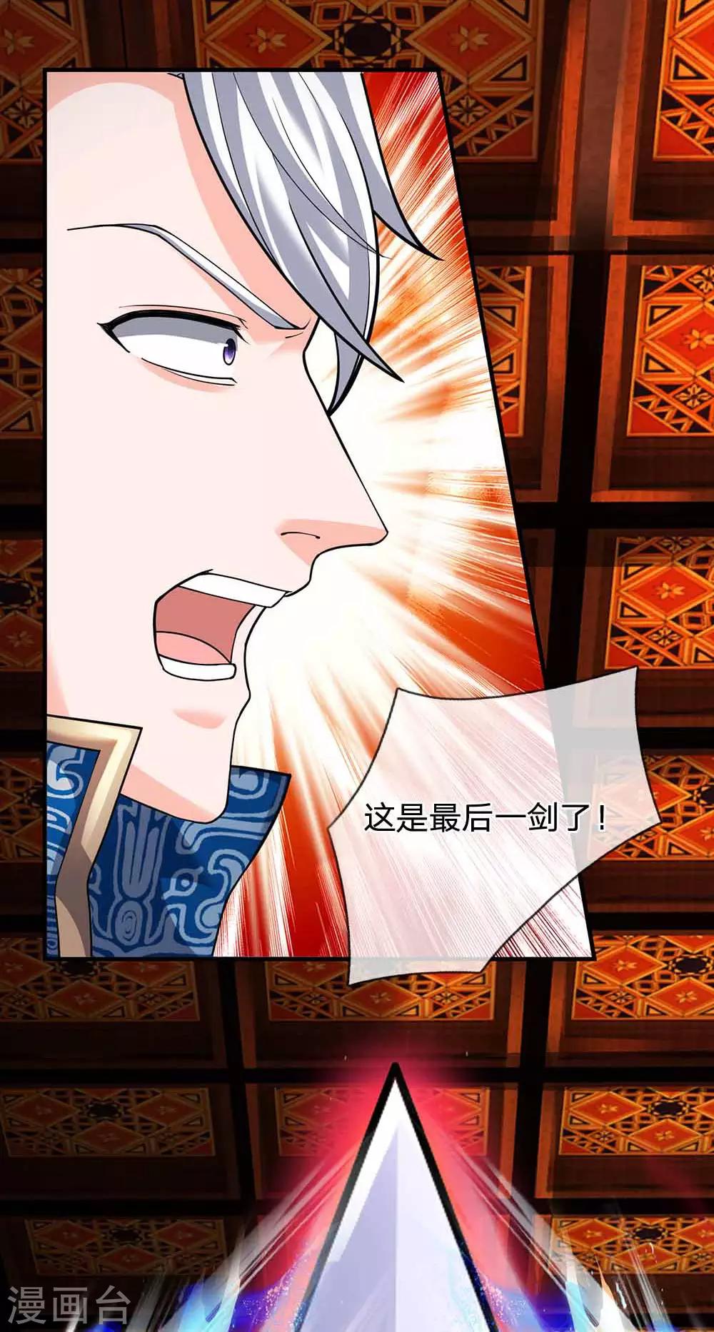 第145话 第三器魂，誓死不出5