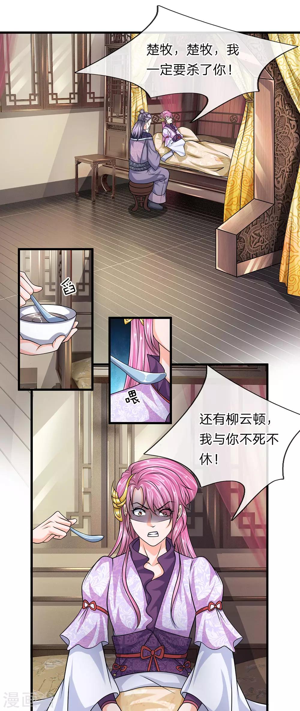 第79话 势不两立，不死不休7