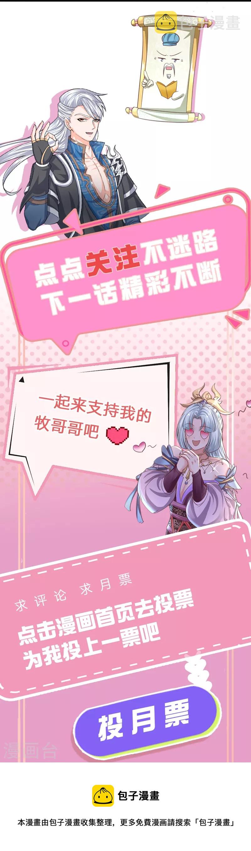 第238话 被卖在眼前26