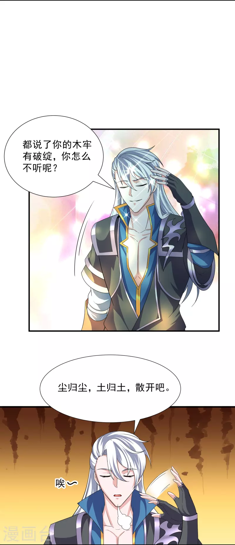 第342话 绝杀木亚森3