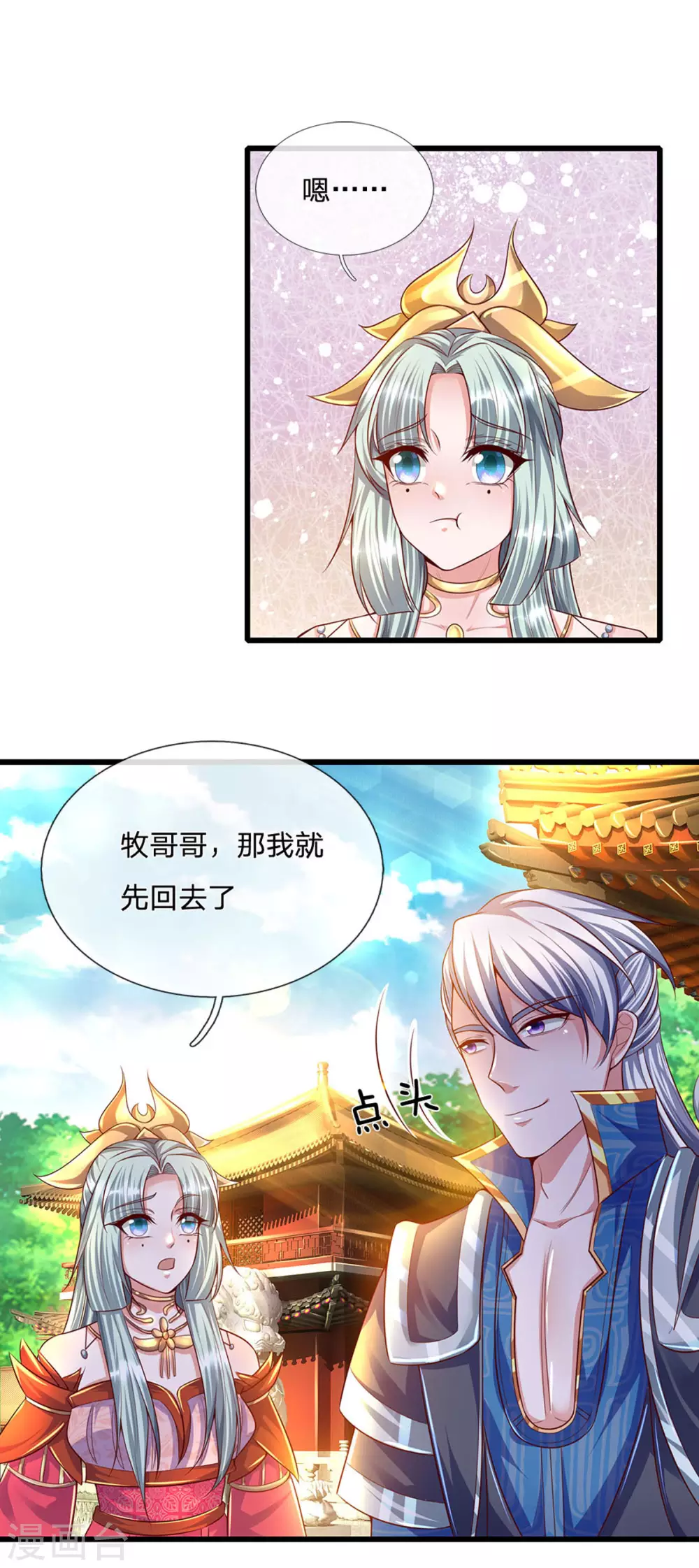 第161话 密聊11