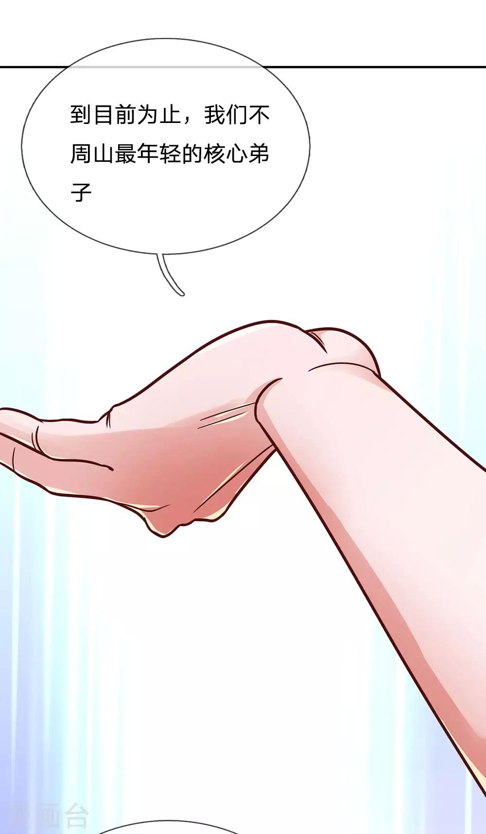 第138话 愚钝之人，不值一提8