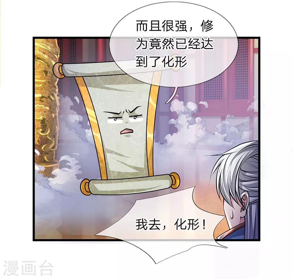 第54话 事不宜迟，赶快出发1
