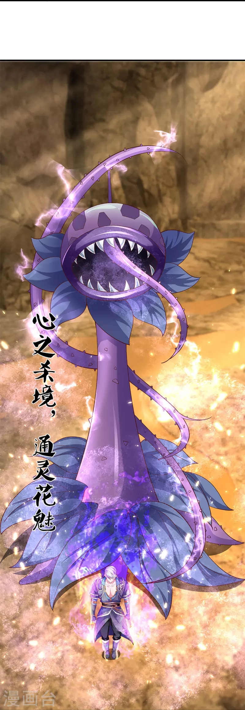 第247话 迷失幻境34