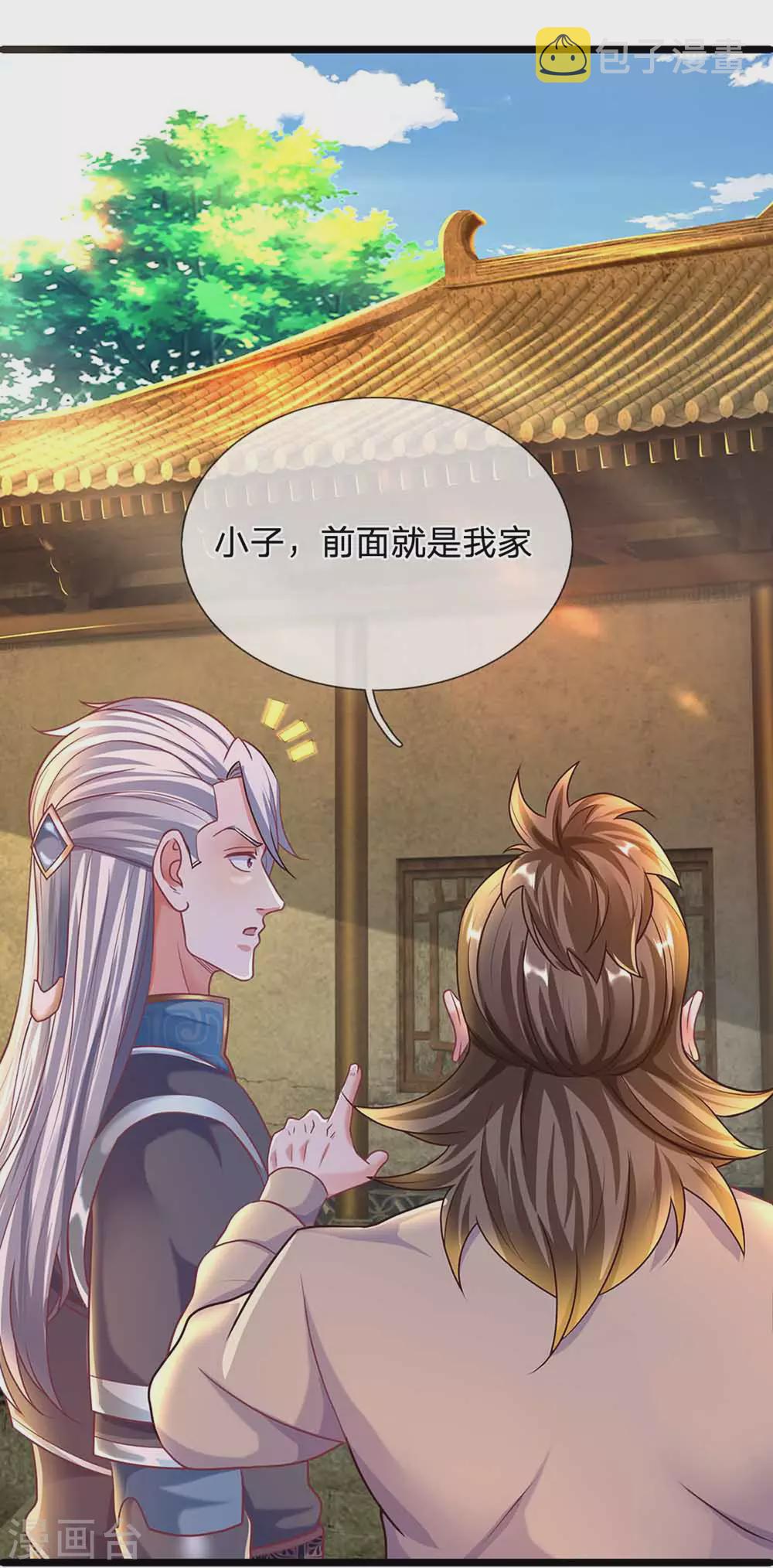 第161话 密聊15