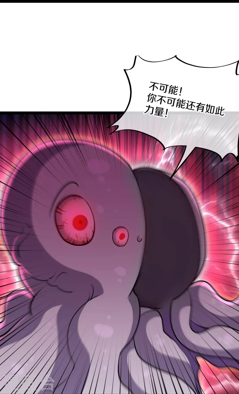 第274话 击败邪神？（下）20