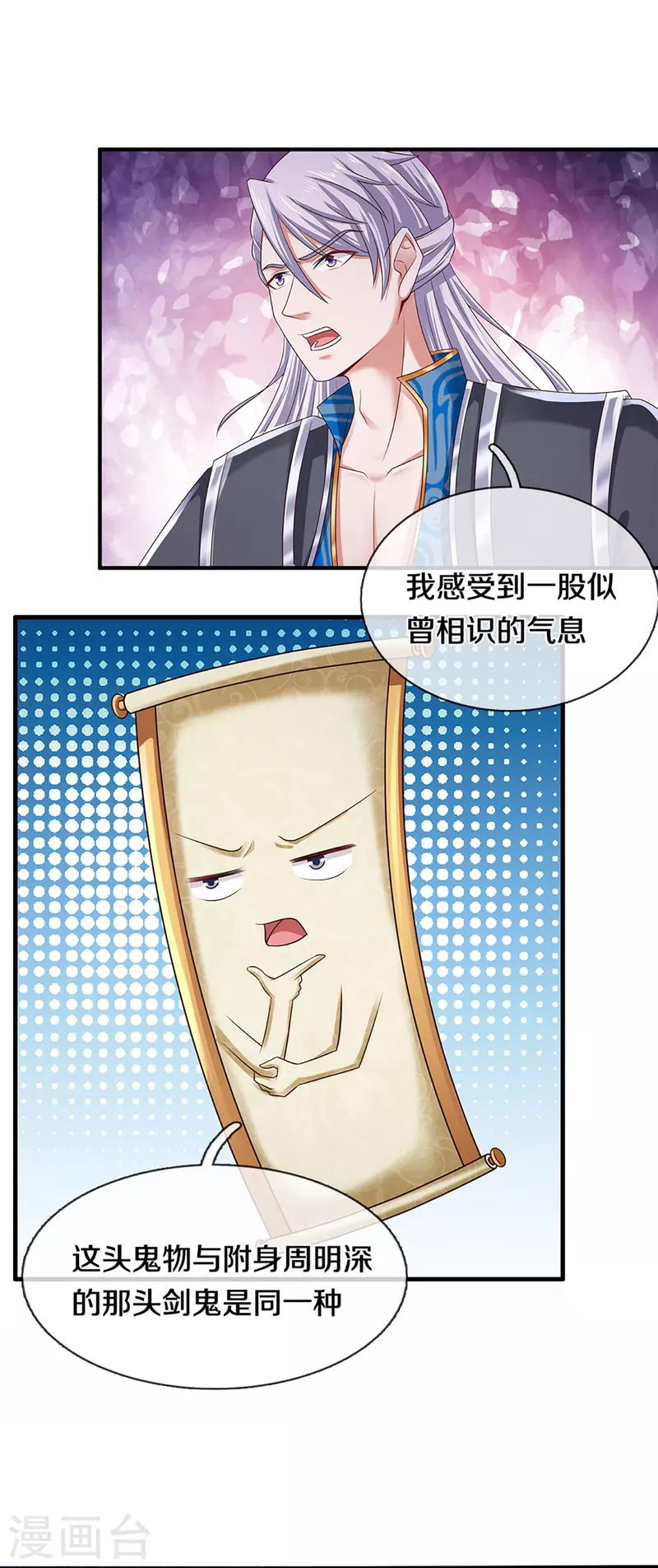 第240话 偶逢老对手16