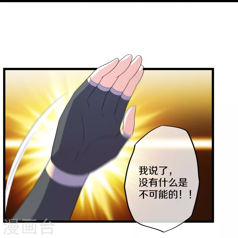第281话 入神之中，我无敌22