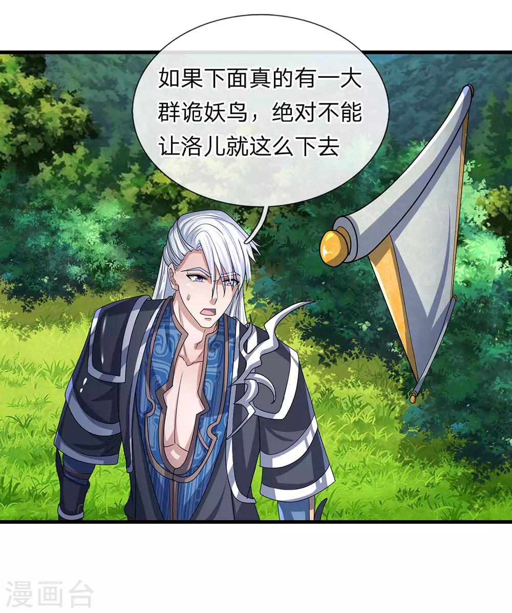 第29话 布置陷阱，引诱他人12