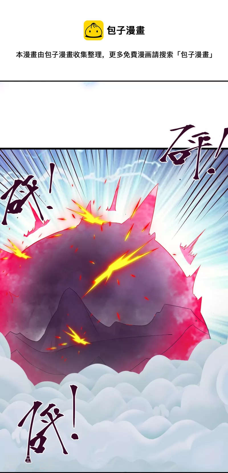 第288话 赤炎领域8