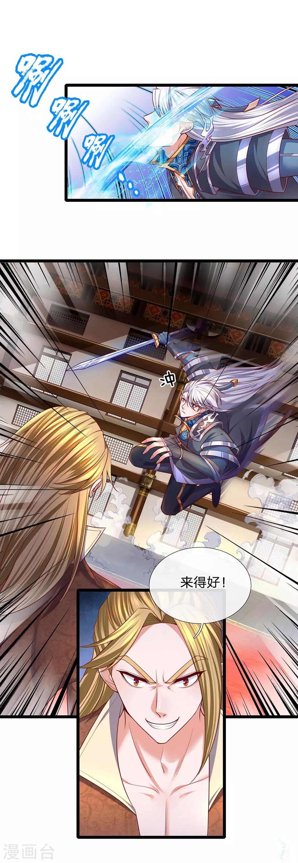 第140话 刚猛无铸，不急不躁17