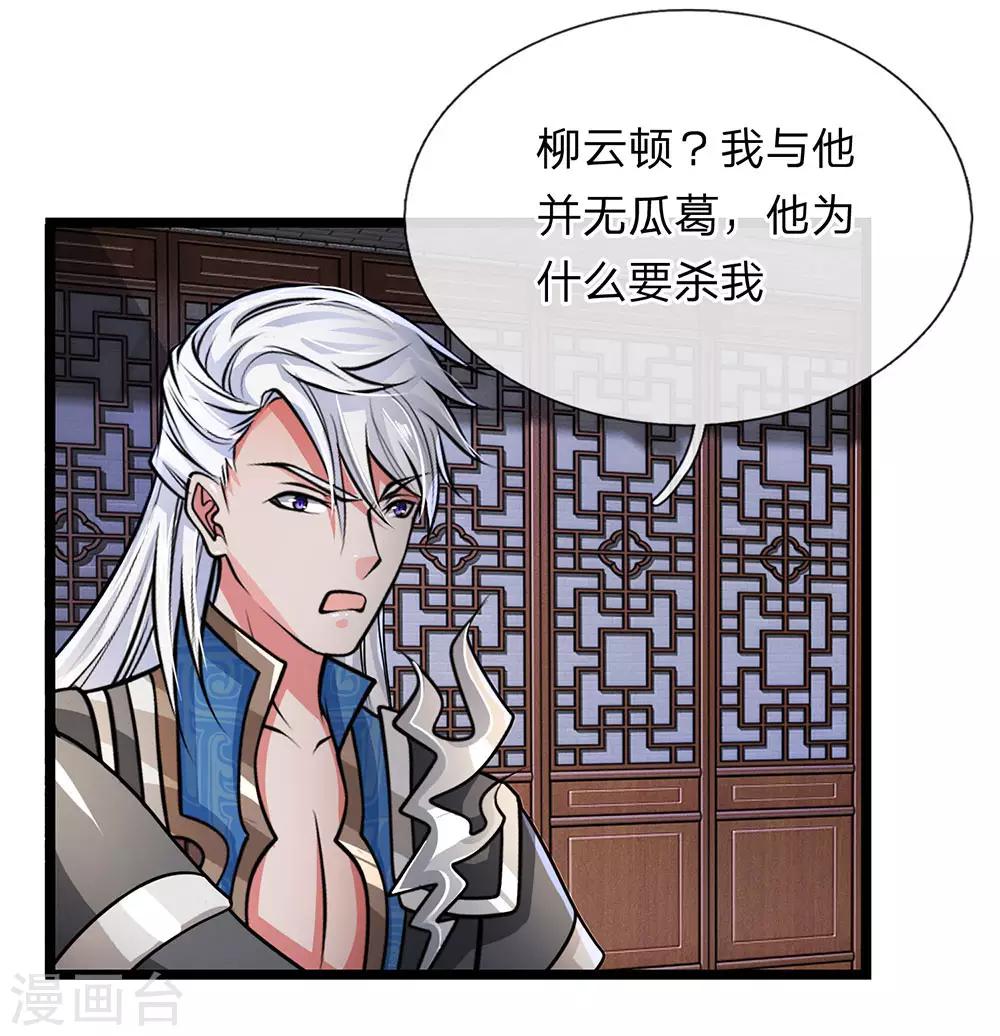 第7话 上门挑衅，小试牛刀19