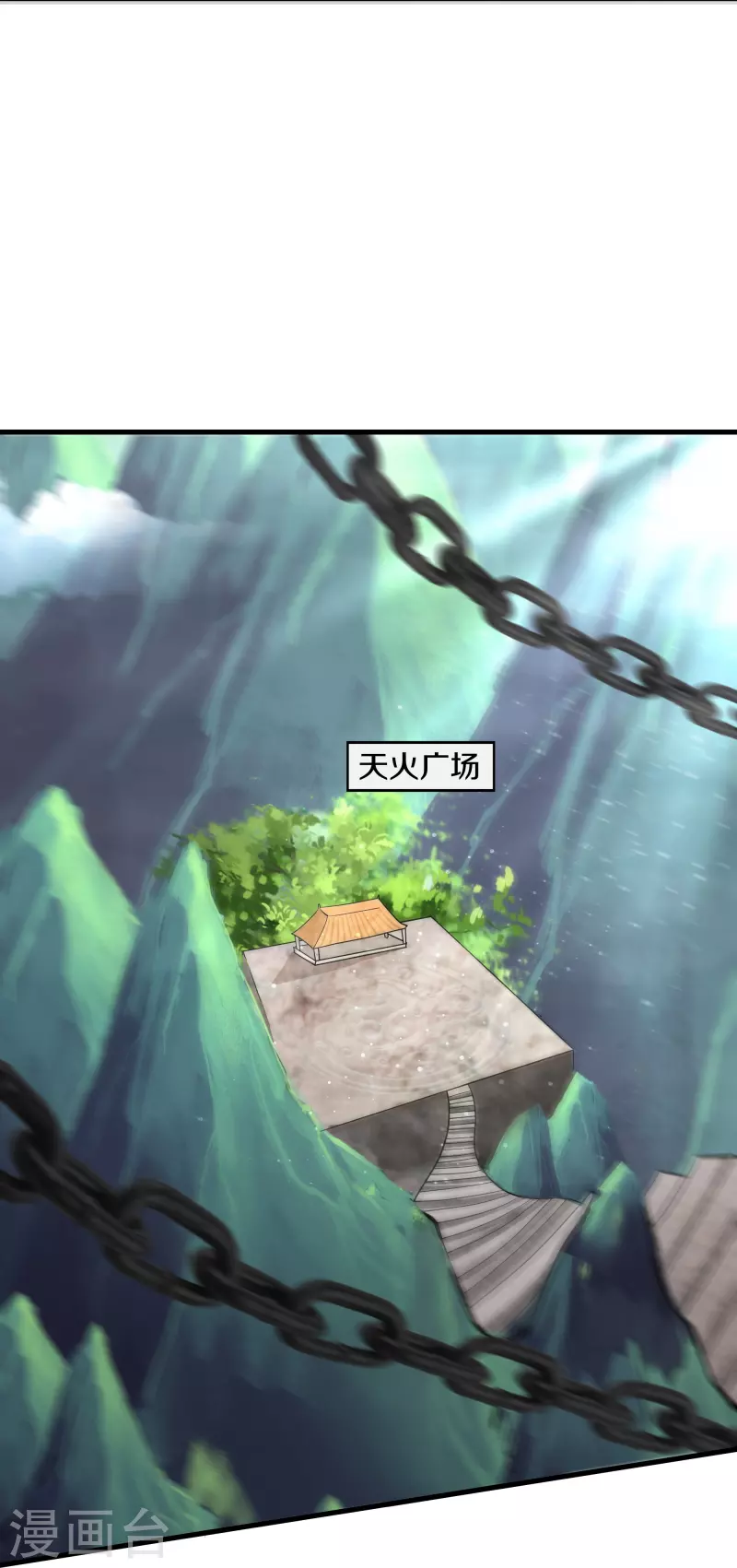 第343话 天鼎派3