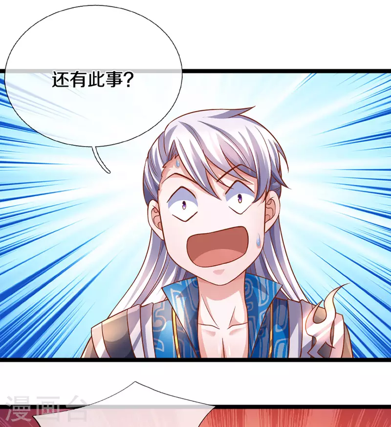 第210话 讨价还价15