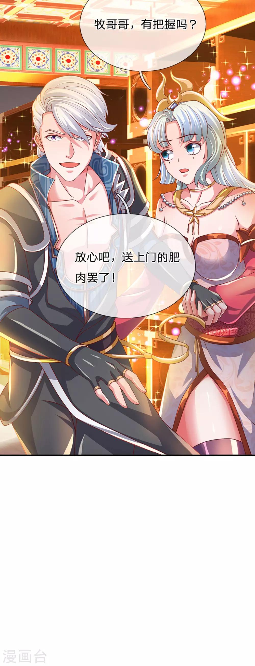第158话 生死决斗21