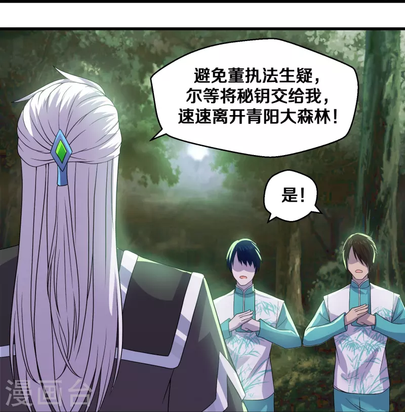 第326话 楚牧的怒火4
