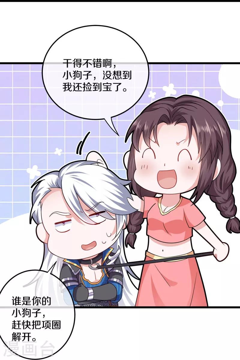 第307话 冰蓝雪莲25