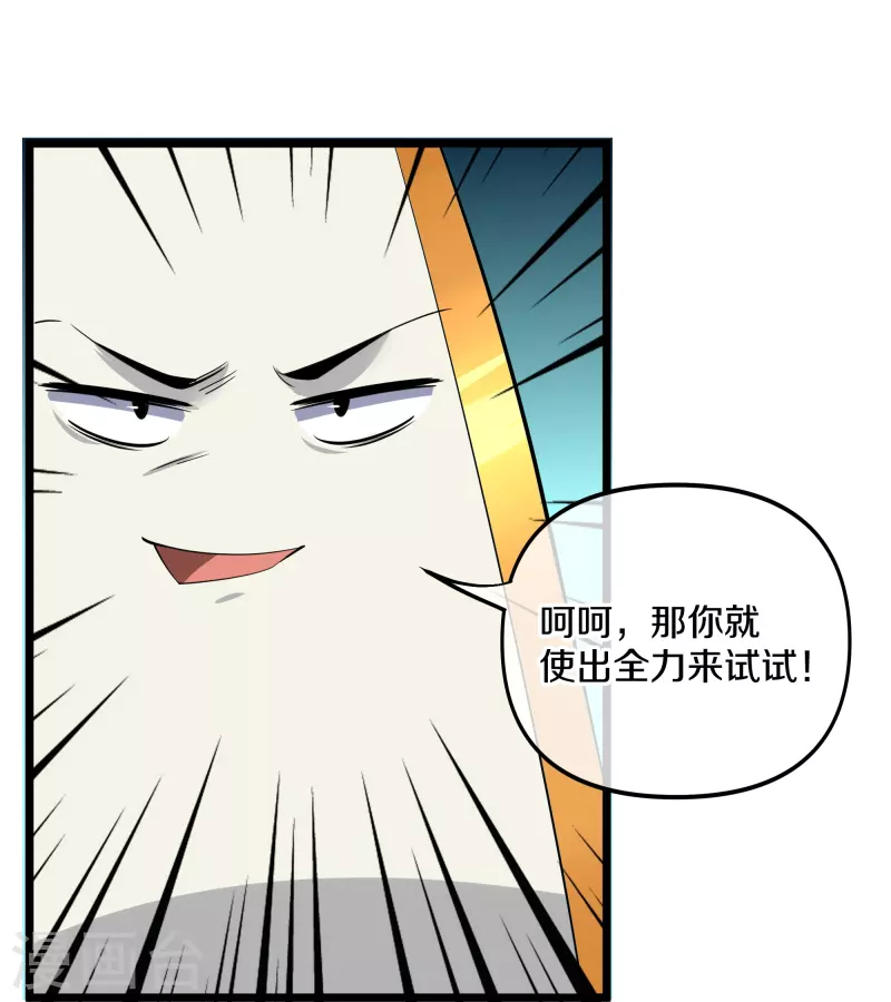 第272话 给我滚回去！33