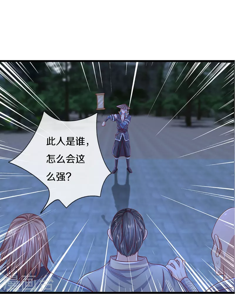 第236话 仇人之子，狭路相逢8
