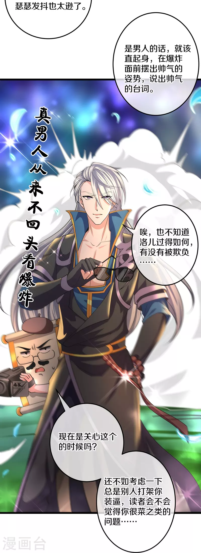 第302话 最强北桥丰14