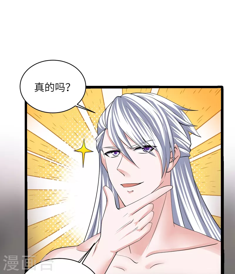 第277话 至尊领域，凝！20