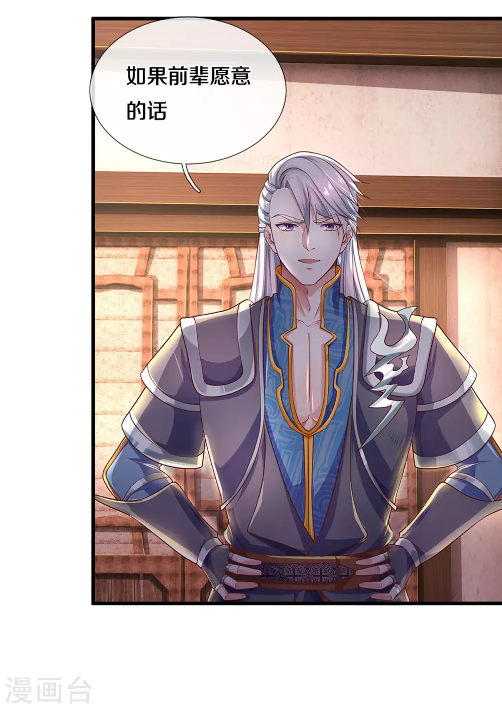 第163话 拜师爲徒14