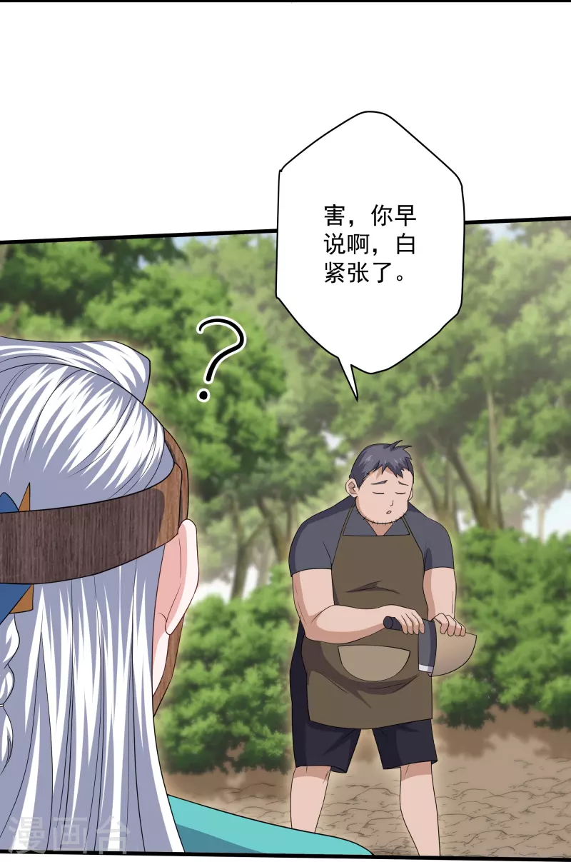 第314话 楚牧的妙计28