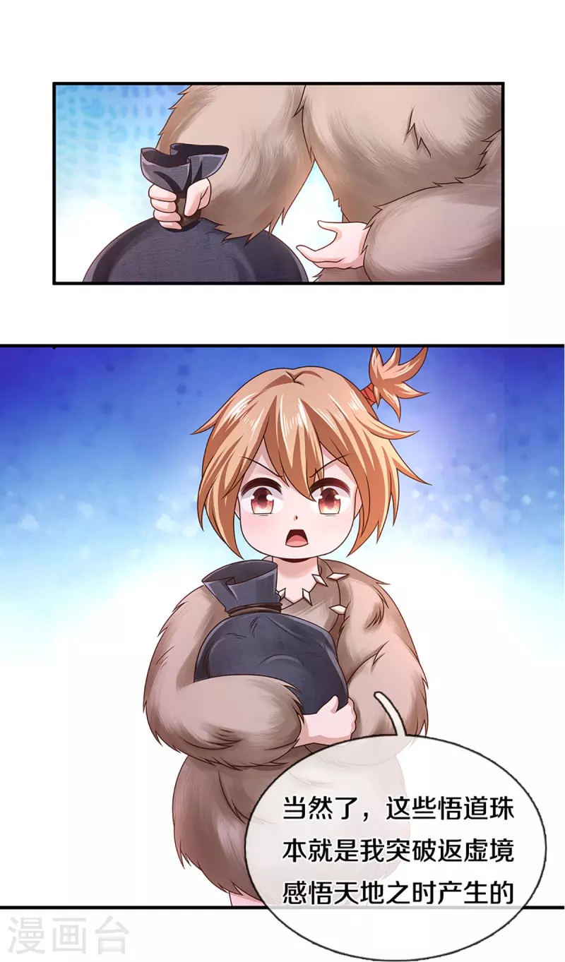第245话 呜呜呜，打小孩了！25