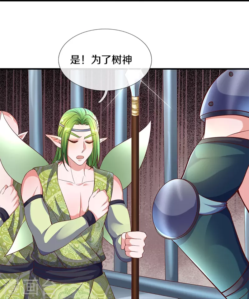 第259话 献祭对象12