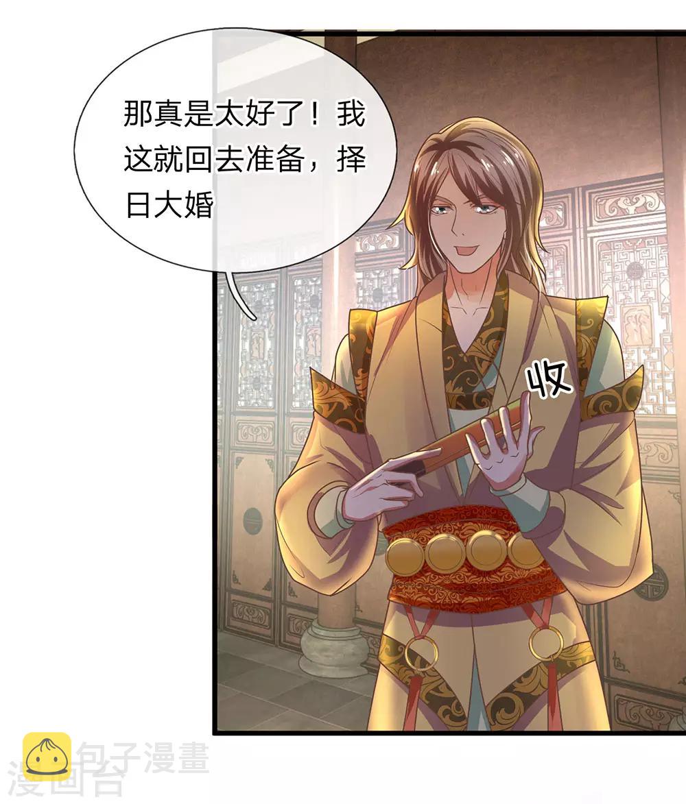 第3话 十年蒙尘，一朝看清29