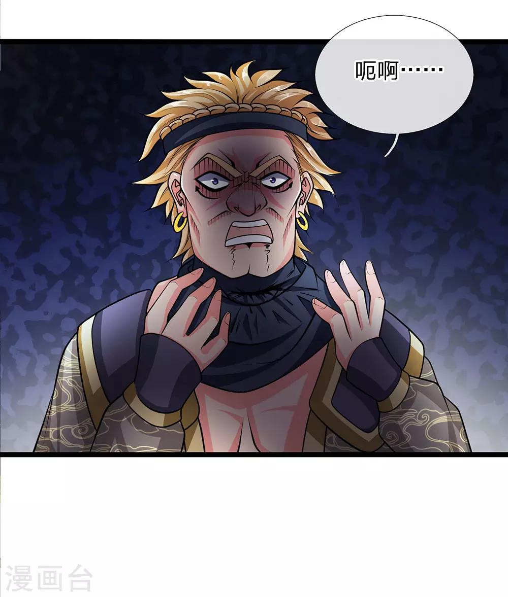 第8话 恶意诋譭，我自横行5