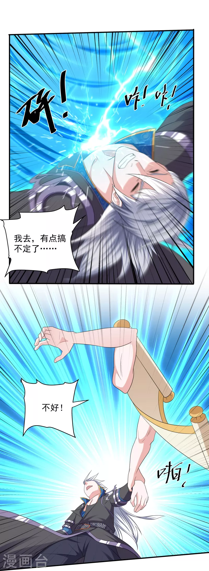 第275话 同归於尽！15