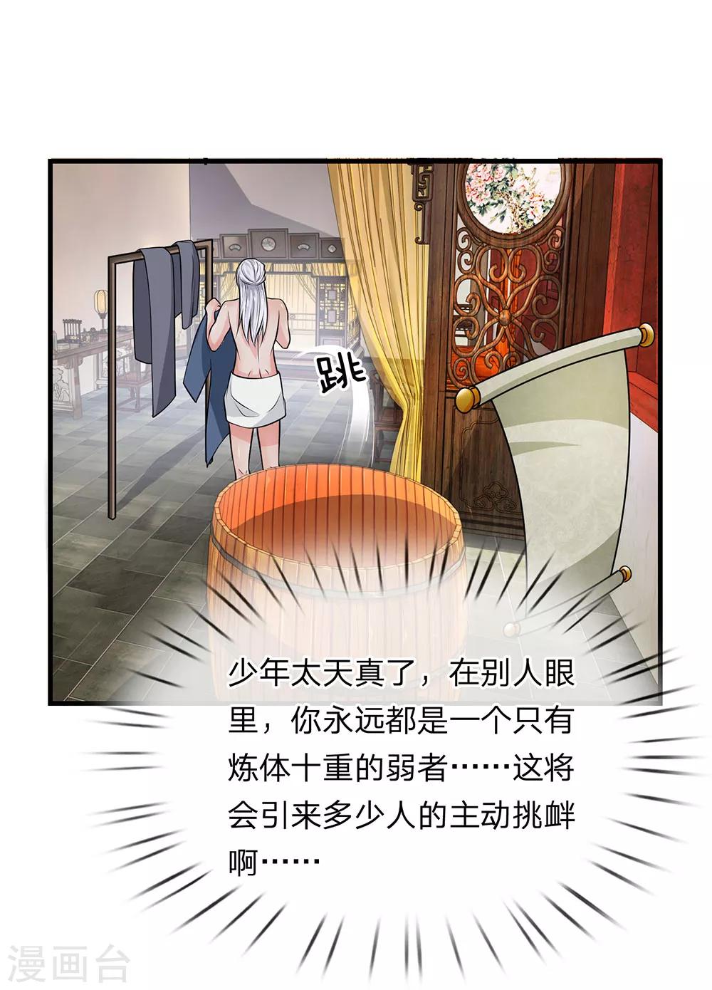 第7话 上门挑衅，小试牛刀3