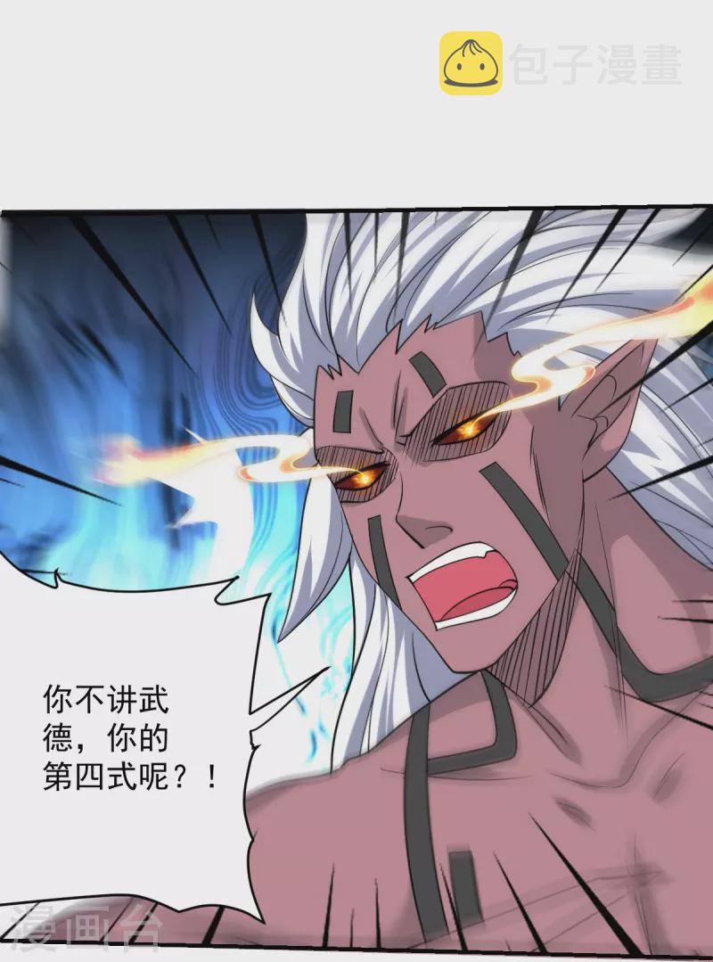 第269话 激战邪神41