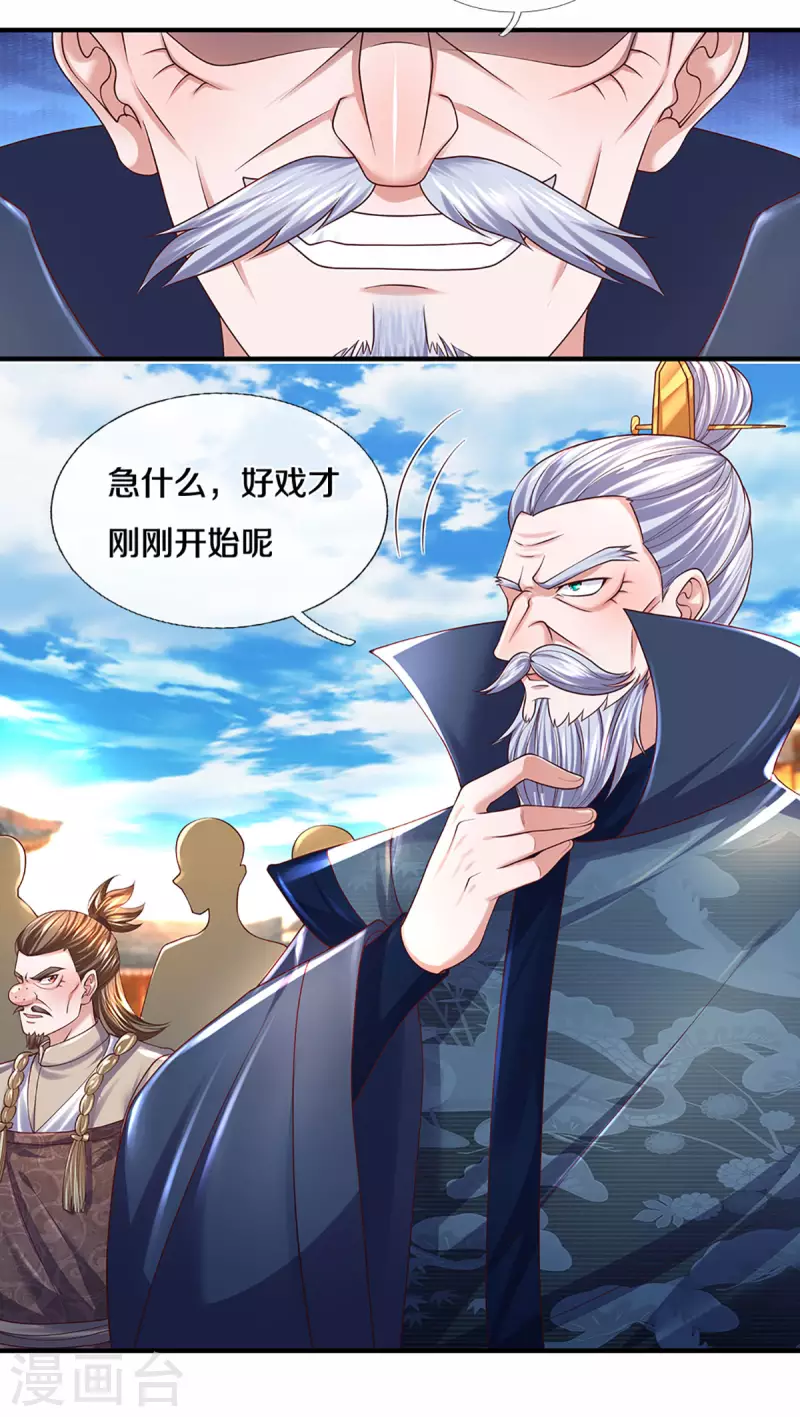 第216话 星魂锁链8