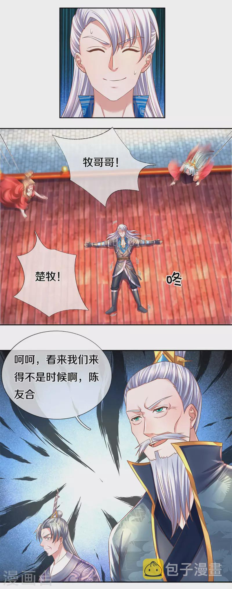 第207话 秘境亡灵3