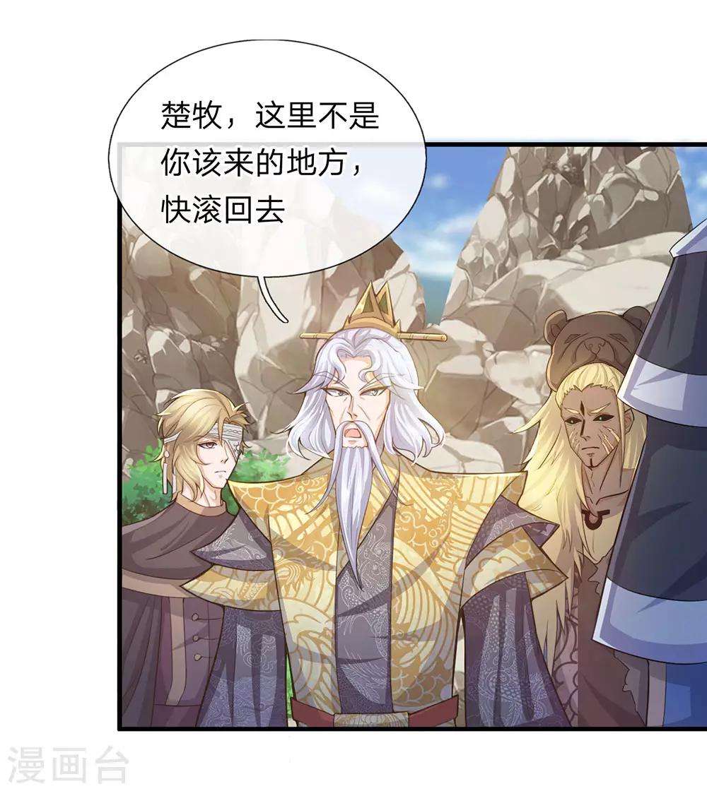 第30话 无知小儿，速速滚开1