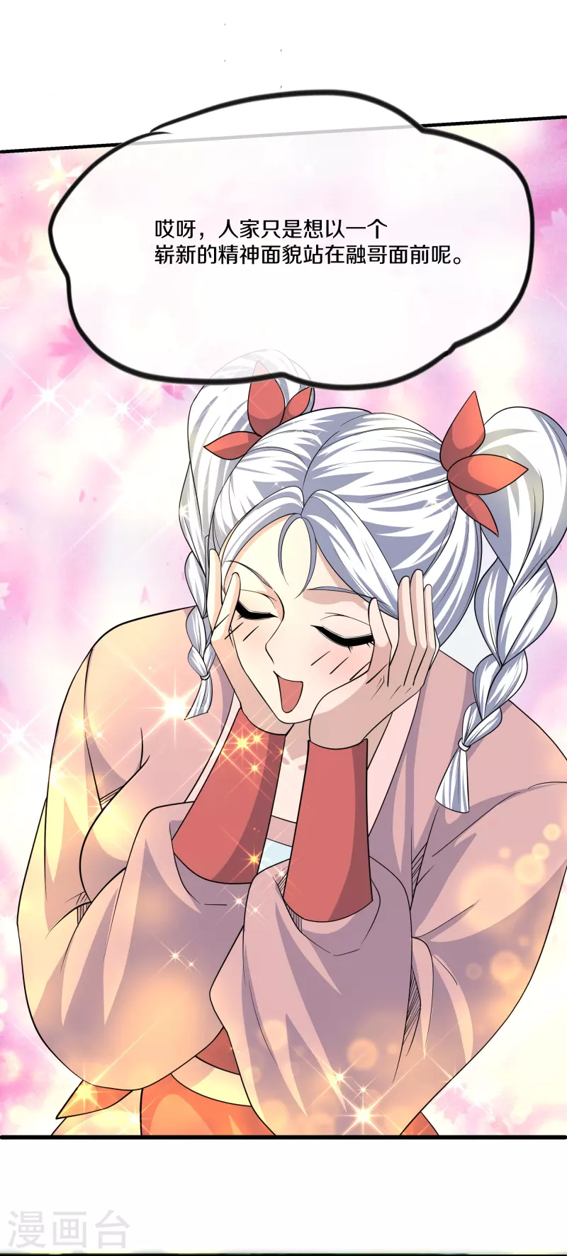 第290话 碰瓷？追杀！6