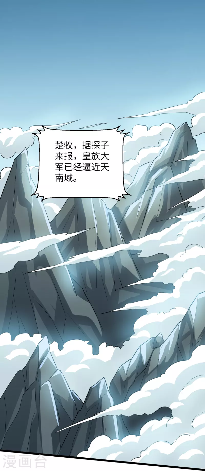 第285话 战！兽人谷6