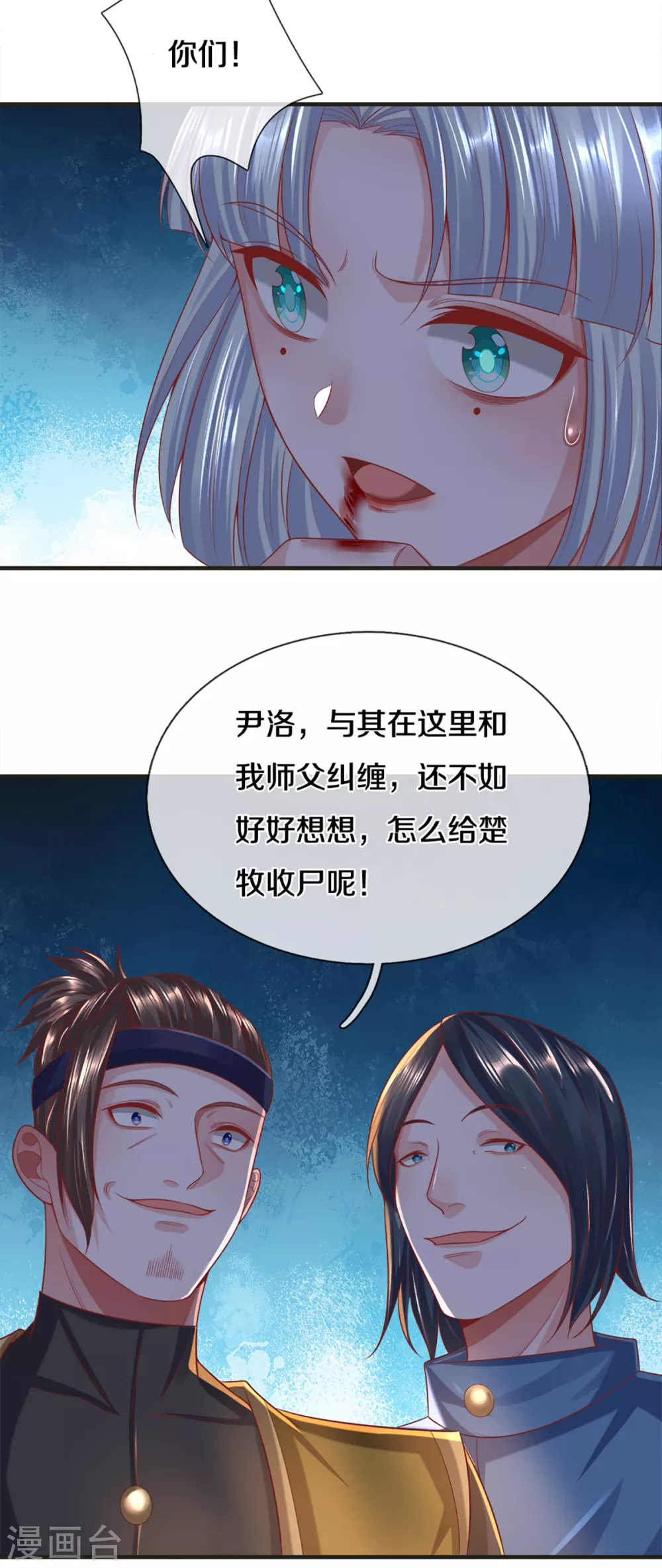 第172话 拦路虎12