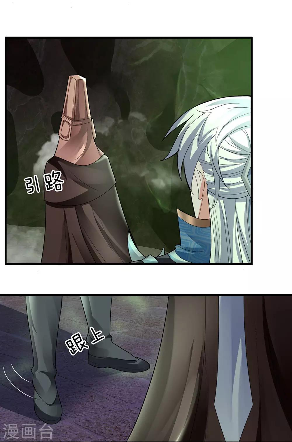 第76话 卑鄙小人，无耻之徒18
