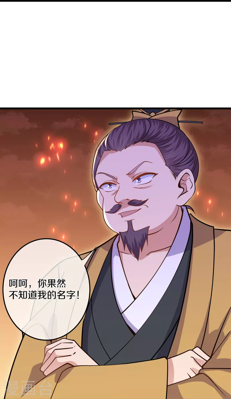 第299话 叫你一声敢应吗？21