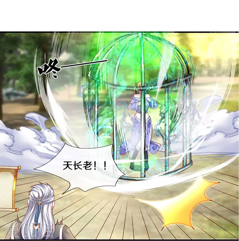 第258话 阴沟翻船，惨被俘虏8