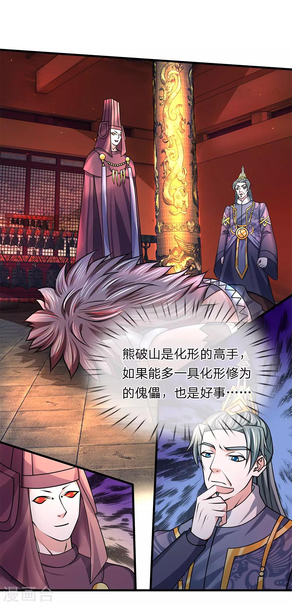 第57话 丹药有毒，腐蚀双手0