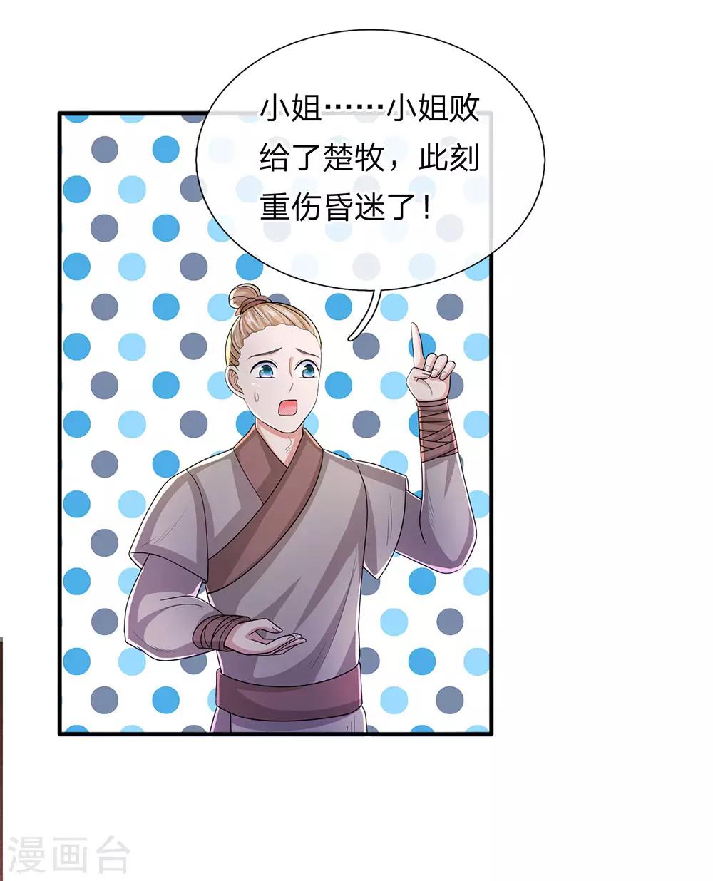 第23话 如若不去，灭你满门2