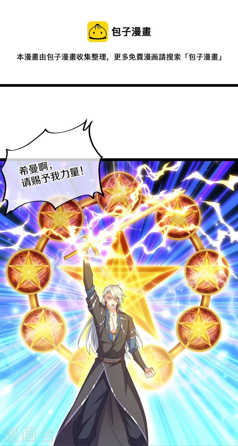 第274话 击败邪神？（下）17